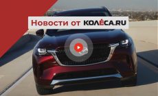 Флагманский CX-90 от Mazda, сокращение линейки Mercedes и россыпь китайских новинок в РФ