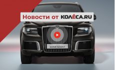 Серийный Aurus Komendant, дебют BMW XM и новый китайский бренд в России