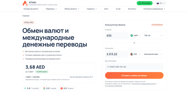 атм24
