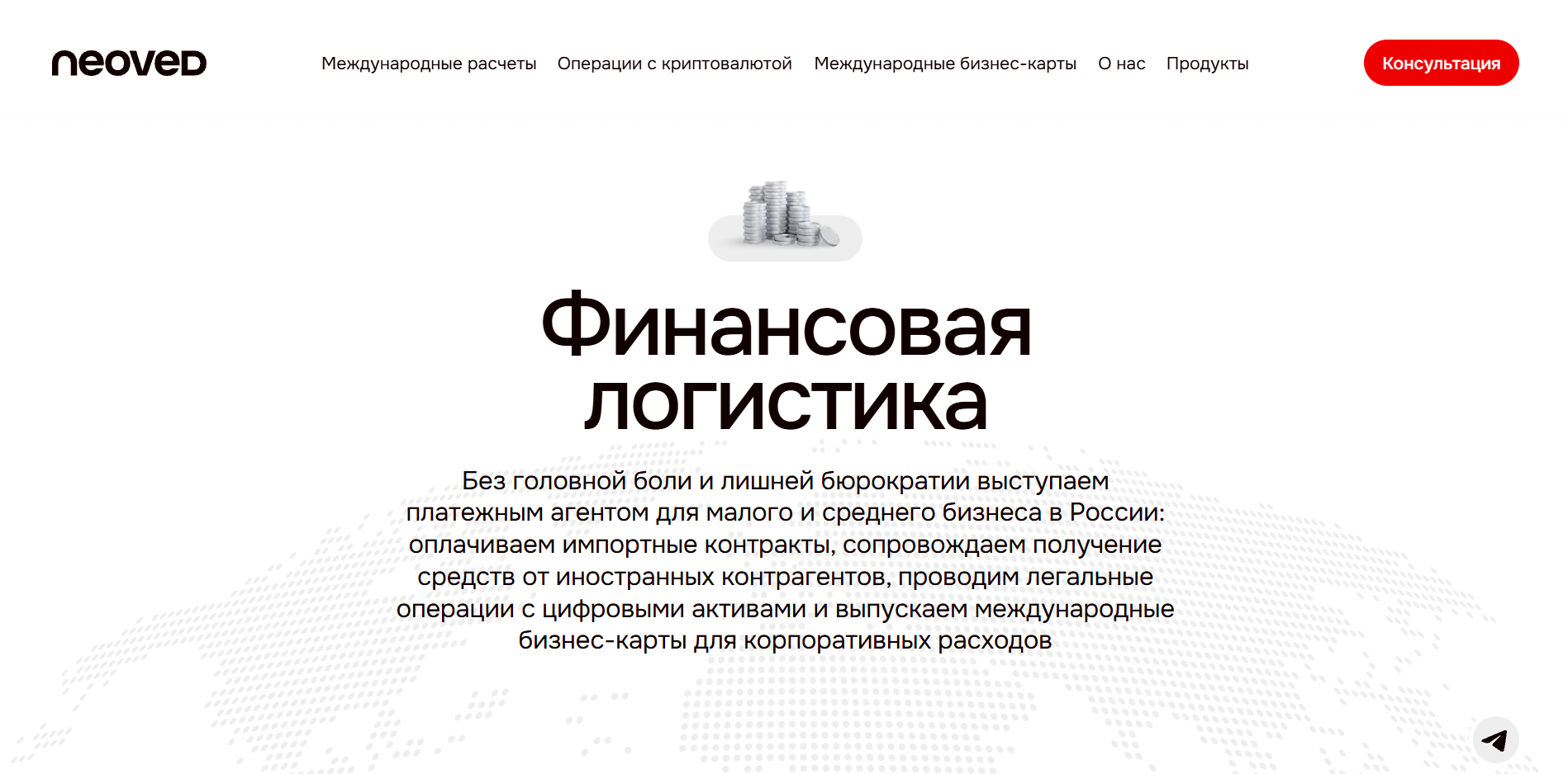 неовед